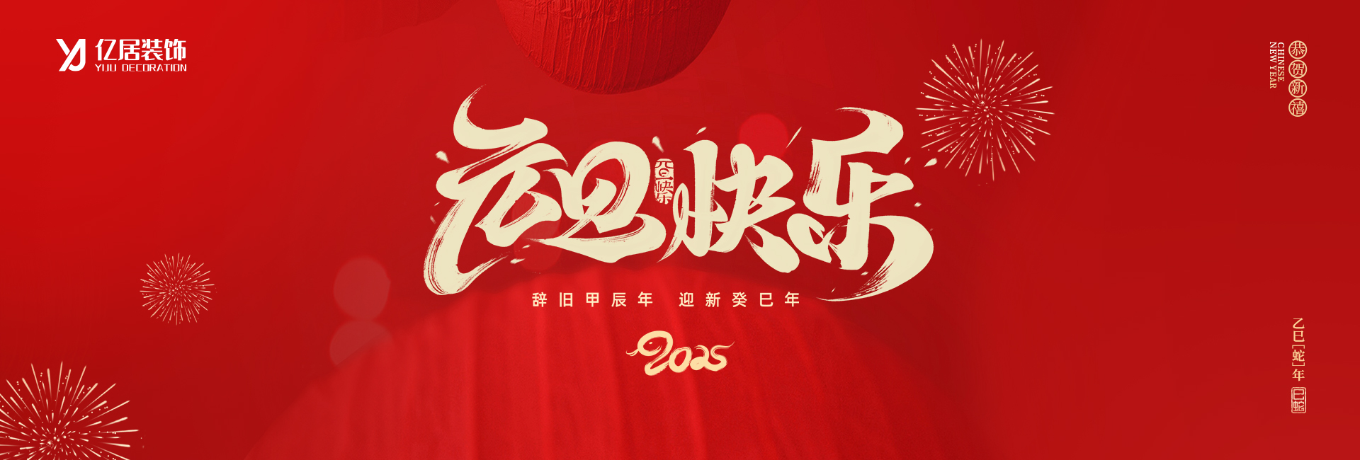 元旦快樂(lè)